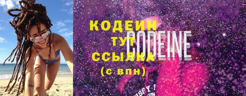 наркошоп  Комсомольск-на-Амуре  Codein напиток Lean (лин) 